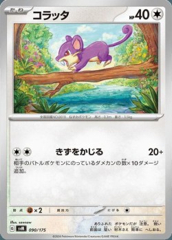 Carte Pokémon: Rattata