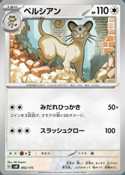 Carte Pokémon: Persian