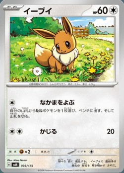 Carte Pokémon: Évoli