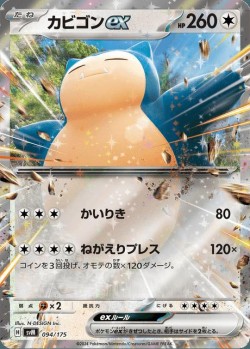 Carte Pokémon: Ronflex ex