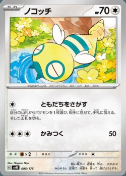 Carte Pokémon: Insolourdo