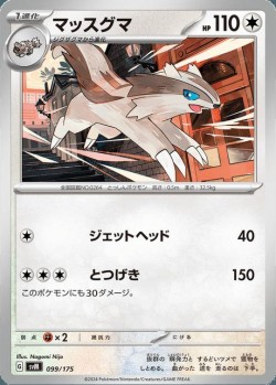 Carte Pokémon: Linéon