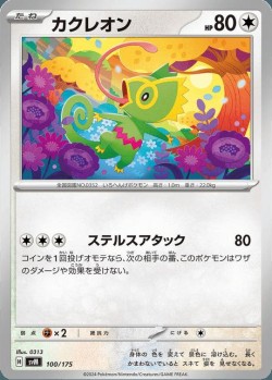 Carte Pokémon: Kecleon
