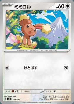 Carte Pokémon: Laporeille