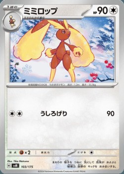 Carte Pokémon: Lockpin