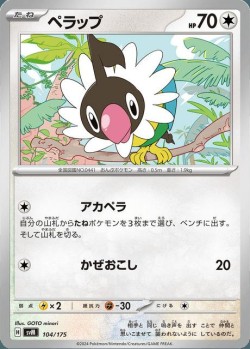 Carte Pokémon: Pijako