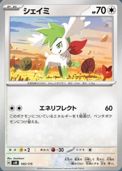 Carte Pokémon: Shaymin