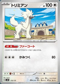 Carte Pokémon: Couafarel