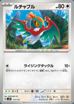 Carte Pokémon: Brutalibré