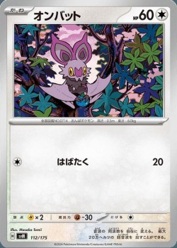 Carte Pokémon: Sonistrelle
