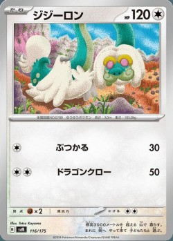 Carte Pokémon: Draïeul