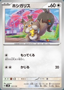 Carte Pokémon: Rongourmand