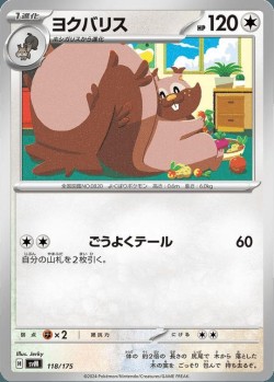 Carte Pokémon: Rongrigou