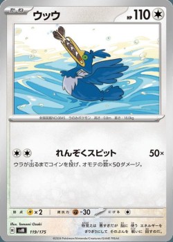 Carte Pokémon: Nigosier
