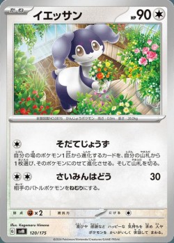Carte Pokémon: Wimessir