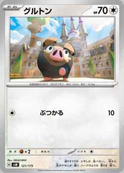 Carte Pokémon: Gourmelet