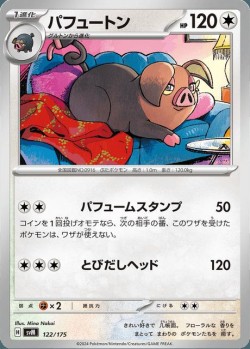 Carte Pokémon: Fragroin