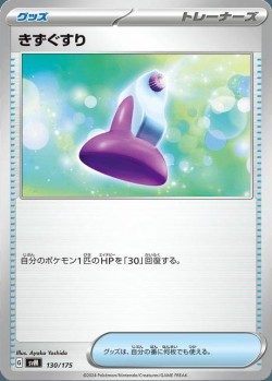 Carte Pokémon: Potion