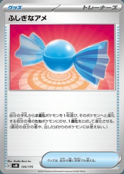 Carte Pokémon: Super bonbon