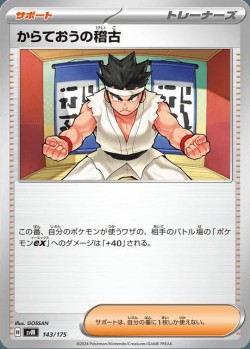 Carte Pokémon: Entraînement de Karatéka