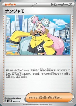 Carte Pokémon: Mashynn