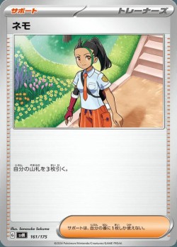 Carte Pokémon: Menzi