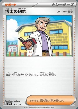 Carte Pokémon: Recherches Professorales