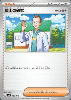 Carte Pokémon: Recherches Professorales