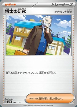Carte Pokémon: Recherches Professorales