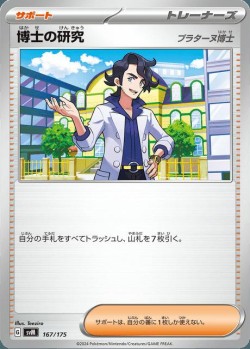 Carte Pokémon: Recherches Professorales