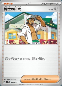 Carte Pokémon: Recherches Professorales