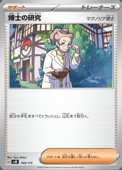 Carte Pokémon: Recherches Professorales