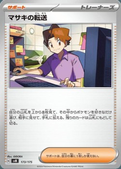 Carte Pokémon: Transfert de Leo