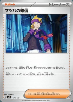 Carte Pokémon: Conviction de Mortimer