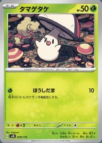 Carte Pokémon: Trompignon