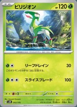 Carte Pokémon: Viridium