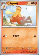 Carte Pokémon: Galifeu