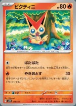 Carte Pokémon: Victini