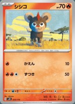 Carte Pokémon: Hélionceau