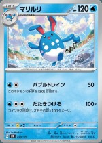 Carte Pokémon: Azumarill