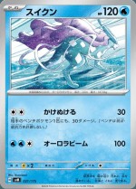 Carte Pokémon: Suicune
