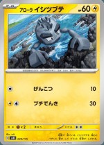 Carte Pokémon: Racaillou