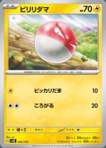 Carte Pokémon: Voltorbe