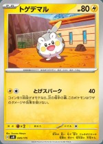 Carte Pokémon: Togedemaru