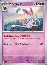 Carte Pokémon: Nymphali
