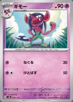 Carte Pokémon: Fourbelin