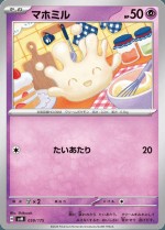 Carte Pokémon: Crèmy