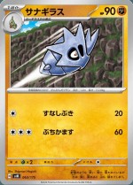Carte Pokémon: Ymphect