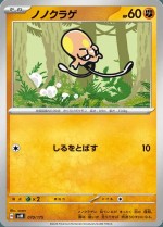 Carte Pokémon: Terracool