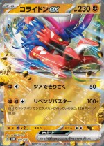Carte Pokémon: Koraidon